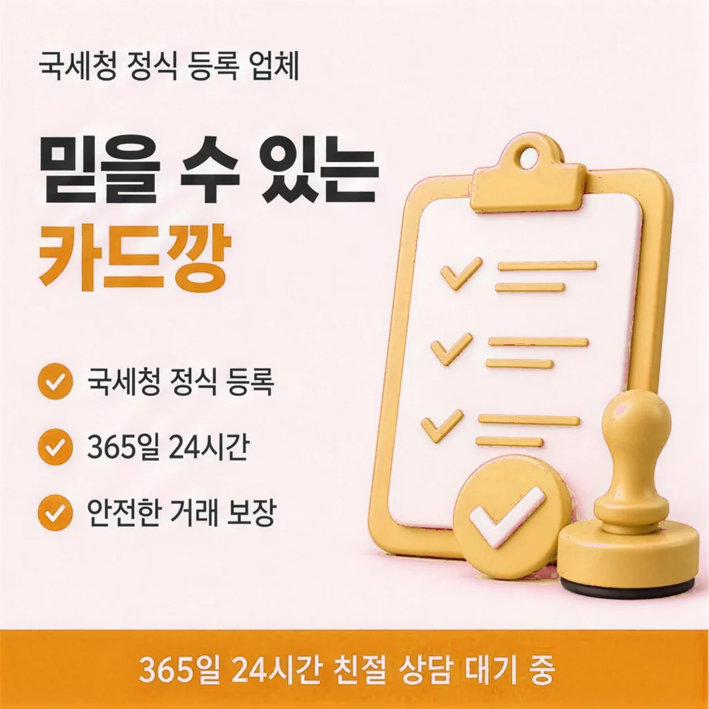 KB국민카드깡 상담 안내